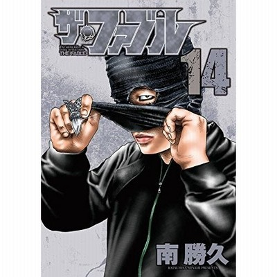 条件付 10 相当 ザ ファブル The Silent Killer Is Living In This Town 14 南勝久 通販 Lineポイント最大get Lineショッピング