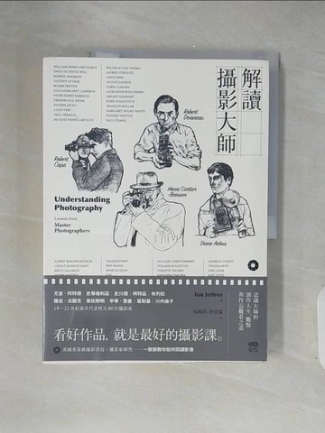 【書寶二手書T3／攝影_ZIA】解讀攝影大師：認識他們的創作人生、觀點與作品觀看之道_伊恩‧傑佛瑞,  吳莉君, 李佳霖