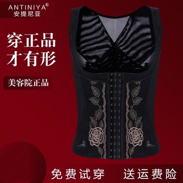 安提尼亞官網腰背夾身材管理器情迷巴黎塑身衣矯正背脊束腹腩