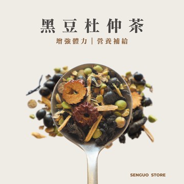 黑豆杜仲茶－10入袋裝