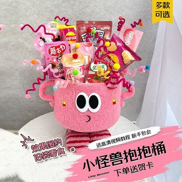 臺灣出貨+免運零食抱抱桶小怪獸零食桶收納筐兒童生日零食花束diy材料包全套