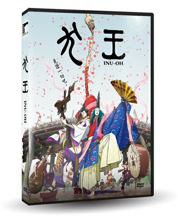 【停看聽音響唱片】【DVD】犬王
