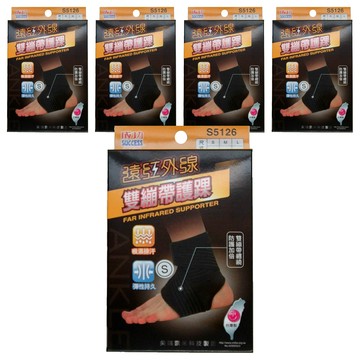 SUCCESS 成功 遠紅外線雙繃帶護踝  S(24~25cm)  黑色  5個
