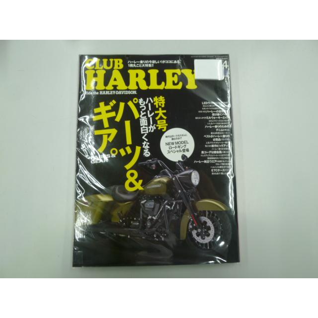 CLUB HARLEY （クラブ ハーレー） 2017年 04月号