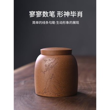 松林外宜興紫砂茶葉罐 紫砂密封罐 家用醒茶罐半斤裝普洱存茶罐
