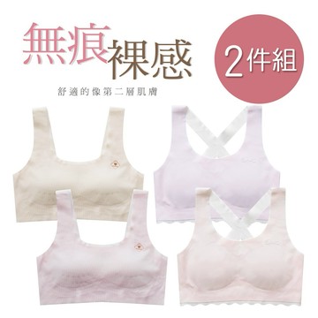 【ONEDER】無痕冰絲寬肩胸衣 女童成長型內衣 女童內衣-M/L-2件組(GK-NNT013.GK-NNT014)