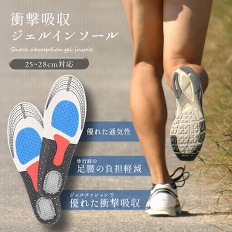 メンズ 中敷き インソール 衝撃吸収 低反発 サイズ調整 立ち仕事 ゲル 滑り止め 25-28cm 送料無料 通販 LINEポイント最大1.0%GET | LINEショッピング メンズ 中敷き インソール 衝撃吸収 低反発 サイズ調整 立ち仕事 ゲル 滑り止め 25-28cm 送料無料 通販 LINEポイント最大1.0%GET | LINEショッピング