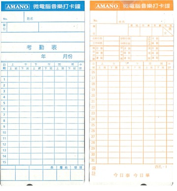 AMANO 微電腦打卡鐘用 考勤卡 打卡紙 100張入 /包 西孔-1【APP滿額下單10%點數(單一帳號最高5000點)】1/31止
