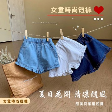 Mimo⭐熱賣🌈  兒童短褲 薄款 女童牛仔短褲 寶寶休閒褲子 小童外穿 夏季薄款