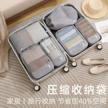 旅行收納袋壓縮可視套裝 行李箱分類收納包出差衣物整理五件套