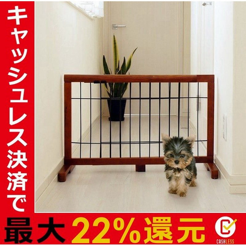 犬 ケージ 仕切り ゲート 門 間仕切り 廊下 室内 おしゃれ 部屋 区切り 伸縮 折りたたみ 小型犬 中型犬 ホワイト 白 ブラウン 通販 Lineポイント最大0 5 Get Lineショッピング