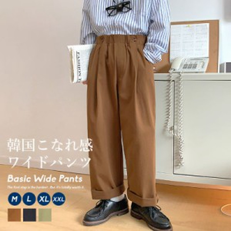 韓国 ファッション メンズ ワイドパンツ 冬 秋 ロングパンツ ゆったり 太め ストレッチ ズボン ボトムス 通販 Lineポイント最大1 0 Get Lineショッピング