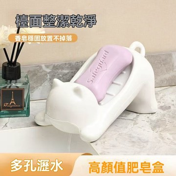 🚀現貨🔥隔日達🔥卡通貓咪肥皂盒 瀝水肥皂盒 日式肥皂瀝水架 創意皂盒 防積水皂盒 肥皂盒 香皂盒 可愛香皂架 肥皂盤