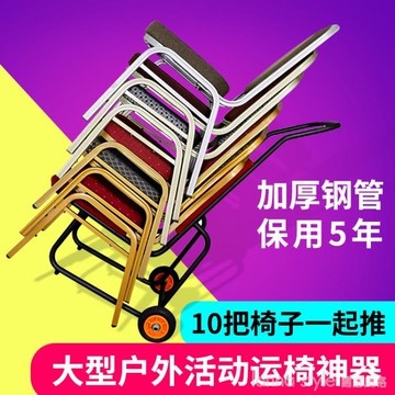 酒店運椅車宴會椅運輸推車餐廳貴賓鋁合金屬腳椅子專用婚慶戶外 幸福驛站