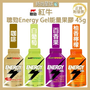 🌏時尚星球🌏現貨免運附發票🔥 紅牛 紅牛聰勁 Energy Gel 能量膠 能量果膠 果膠 能量包 運動果膠 紅牛能量膠
