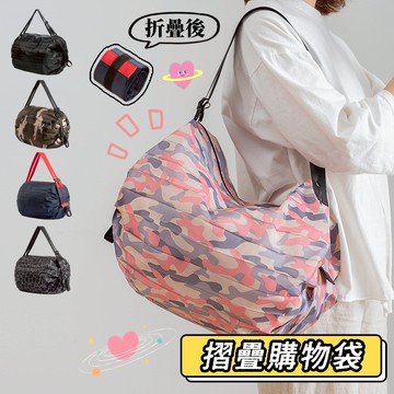 【小星星✩】日系環保購物袋 折疊購物袋✨台灣現貨 電子發票 摺疊購物袋 大容量購物袋 袋子 尼龍包 超市購物袋