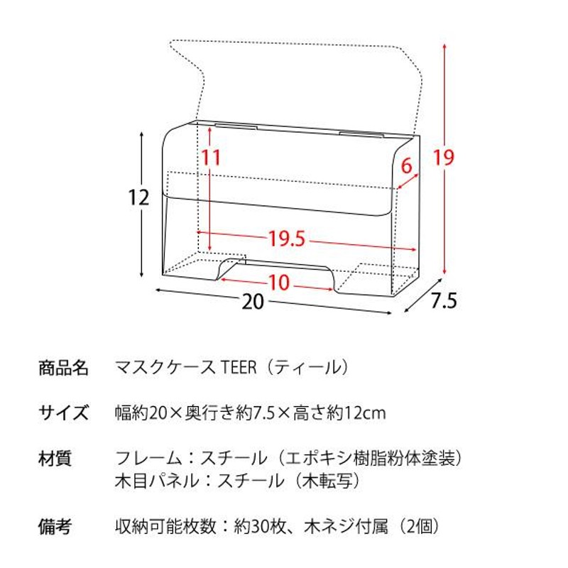 マスクケース マスク 収納 ケース おしゃれ 箱型 ボックス マグネット