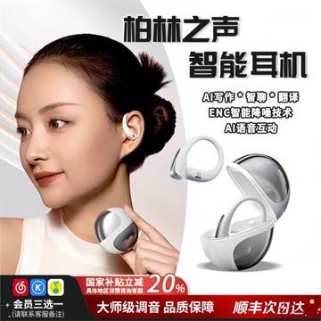 柏林之聲智能AI藍牙耳機新款氣骨傳導開放掛耳式OWS同聲翻譯耳機