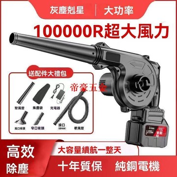 鼓風機 充電式小型 吹風機 工業兩用 電腦車載 大功率 清灰 除塵器