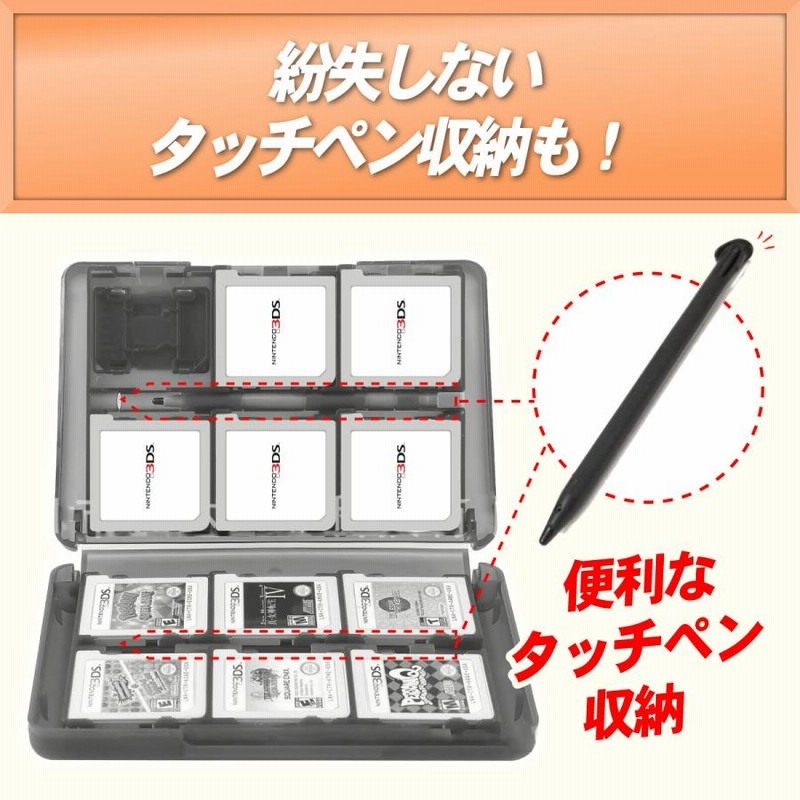 DS 3DS ソフト 収納 ケース クリア 任天堂 カセット ゲーム カード