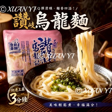[南僑]南僑-讚岐烏龍麵/讚岐/烏龍麵/快煮麵/烏龍/讚岐烏龍麵