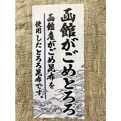 ★函館産★ がごめとろろ昆布1袋35g 