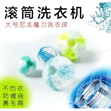 🛒臺灣24h🌳滾筒洗衣機除毛器吸毛球貓毛過濾網家用去毛專用洗衣服粘毛神器