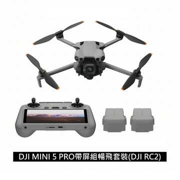 【蝦皮直營】DJI MINI 5 PRO 帶屏組暢飛套裝 (DJI RC 2遙控器) 空拍機 無人機 公司貨 廠商直送