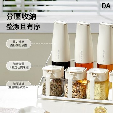 DA🔥熱銷🔥 調味罐 雙層置物架 廚房收納架 調味罐收納盒 油瓶油壺 調味瓶罐 不銹鋼厨房置物架 廚房多功能架子