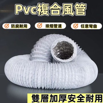🔥PVC伸縮複閤 雙層加厚管道 排風管 油煙機鋁箔軟管 排氣管軟管 空調通風口 出氣風管 新風係統 加厚鋁箔管 加厚防水