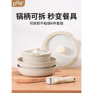 可拆卸手柄套娃鍋電磁爐鍋具套裝全套家用不粘炒鍋湯鍋煎鍋三件套