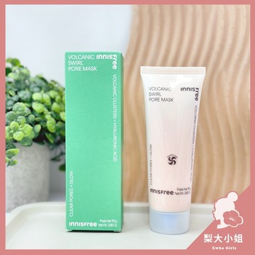 【梨大小姐】韓國 Innisfree 火山泥雙效毛孔潔淨面膜 毛孔潔淨面膜 水洗面膜 火山泥面膜 毛孔清潔面膜