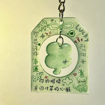 熱銷🍋四葉草好運降臨掛件治癒創意亞克力可愛鑰匙扣幸運掛飾朋友閨蜜 畢業禮物 韓系手機鏈子吊飾 多功能造型鑰匙扣