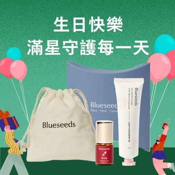 【Blueseeds】滿星守護每一天 l 收禮者可自選商品 l 贈品牌派盒+品牌束口袋 l 芙彤園