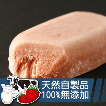 裕毛屋【草莓優格冰棒】(大 90g)(奶素) 新鮮水果冰棒, 可愛造型冰棒
