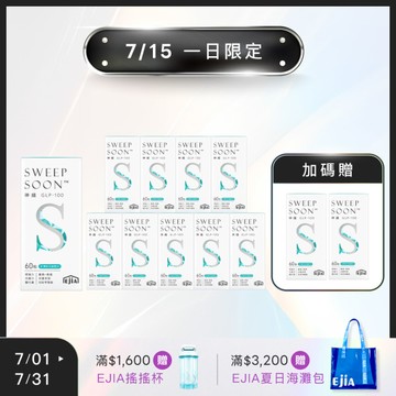 7/15一日限定【18週年】買10送2★ E+神纖GLP-100 [60粒] x10+2 (限購1組