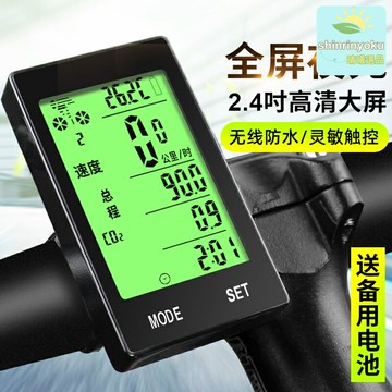 【無線防水中文】自行車碼錶 山地車碼錶 單車碼錶 騎行碼錶 測速器 里程錶 速度表 無線安裝 高清夜顯 即時追蹤 戶外騎行必備