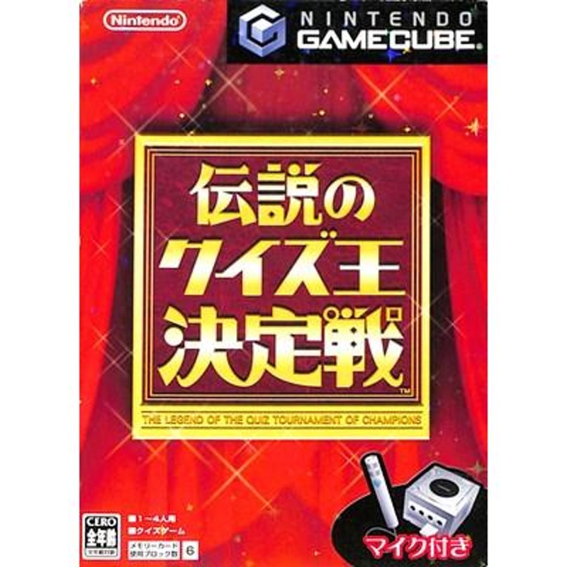 GC】 伝説のクイズ王決定戦 (マイク付属)【中古】ゲームキューブ