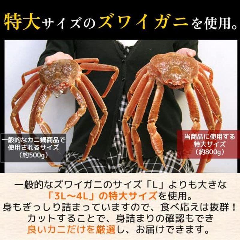 風味絶佳.山陰 かにみそ付き 生ズワイガニまるごとかに鍋セット約600g（2?3人前） かに カニ 蟹