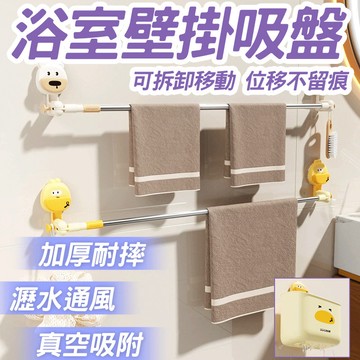 🔥免打孔 強承重🔥卡通吸盤掛鉤 排氣吸附 免打孔挂鈎 真空無痕掛勾 強力粘膠挂鈎 衛生間掛鉤 廚房浴室掛鉤 承重掛鉤