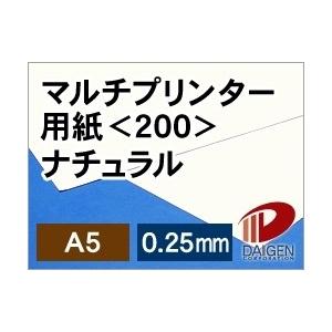 マルチプリンター用紙ナチュラル＜200＞A5 100枚