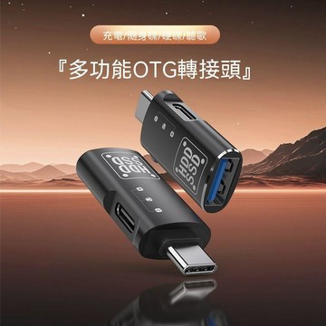 【可打統編】OTG轉接頭金屬Typec擴展塢可充電傳輸U盤硬盤聽歌多功能usb轉換器 UGTT