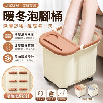 保溫泡腳桶 足浴桶 足浴盆 洗腳桶 泡腳盆 足浴桶 加高設計 帶輪移動 宿舍專用 冬季養生 家用泡腳