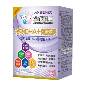 全能寶貝 藻粉DHA+葉黃素 30包入