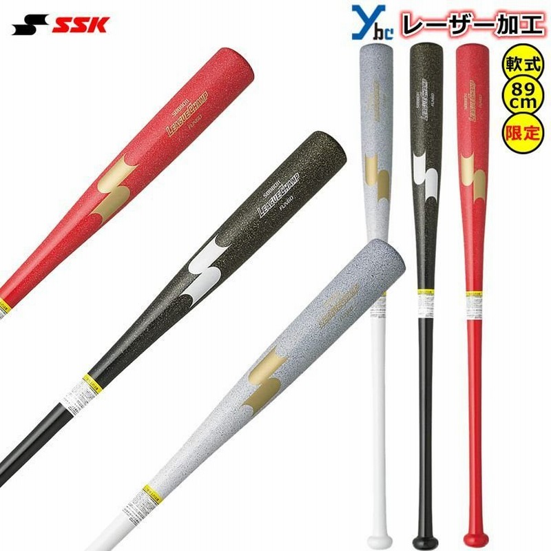 楽天市場】【オーダーメイドバット】SSK(エスエスケー) 木製
