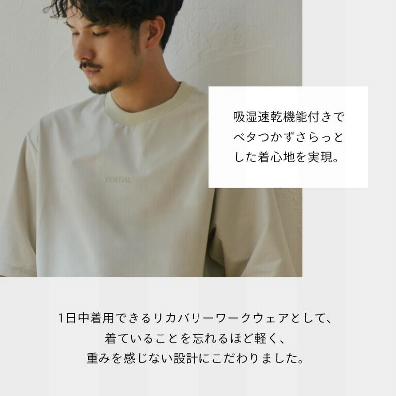 TENTIAL テンシャル WORK WEAR リカバリーウェア MIGARU DRY ミガル