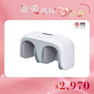 輝葉 4 IN ONE 美腿新膝望膝蓋按摩器 HY-768(腿部/手部/溫熱/刺激穴道/氣囊按摩)