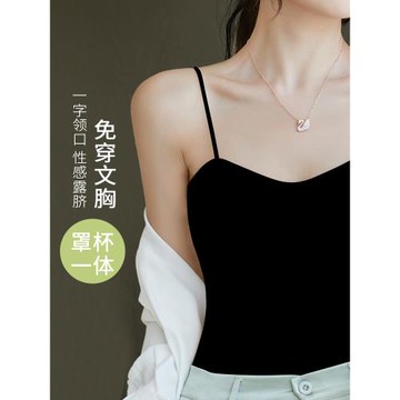 吊帶背心女帶胸墊一體純棉免穿文胸打底上衣外穿性感美背內衣抹胸