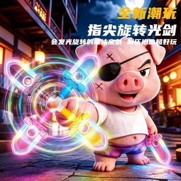 2026新款 指尖旋轉光劍 感應音效 七彩燈光 雙頭可合體 紓壓玩具 男生生日禮物 火旋劍 兒童聲光玩具 交換禮物