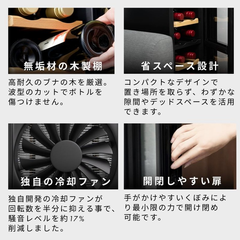 Besson ワインセラー 12本収納 小型 日本製ペルチェ採用 家庭用 Besson ワインセラー 12本収納 小型 日本製ペルチェ採用 家庭用